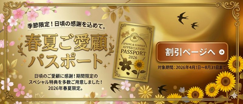 札幌 出張 女性専門 性感エステ まどろみ
